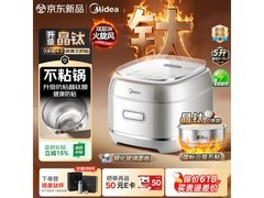 美的IH电饭煲促销，到手低至379元