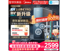 美的双水直饮净水器钜惠
