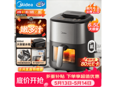 美的蒸汽炎烤2.0空气炸锅