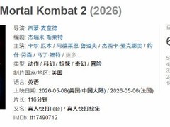 真人快打2豆瓣开分6.3：风格两极分化，动作与叙事遭质疑