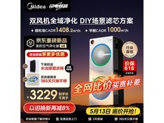 美的除甲醛空气净化器2907元