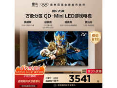 TCL 75 英寸电视京东特惠，到手 3418.62 元