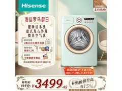 海信10kg洗烘一体机，到手低至1614元