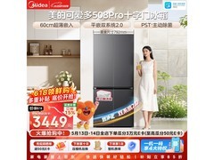美的MR - 508WUSPZE冰箱，低至3281元