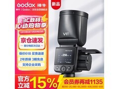 神牛V1 mid闪光灯促销，到手仅784元