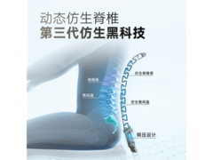 Ergonor Pofit 2代智能人体工学椅