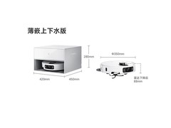 米家扫地机器人5Pro薄嵌上下水版
