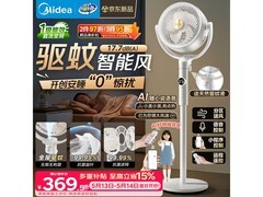 美的空气循环扇GDJ24DXS，低至279元