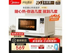 美的变频微波炉直降150元