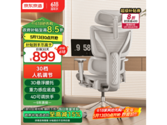 京东京造Z9Elite2代人体工学椅