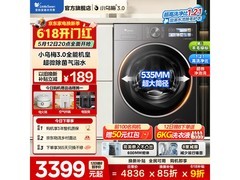 小天鹅小乌梅3.0洗衣机2917元