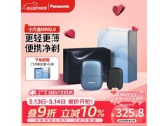 松下星耀蓝便携剃须刀