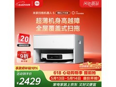 米家小米扫拖机器人5限时特惠