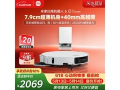 米家小米扫拖机器人5，到手仅1695元！