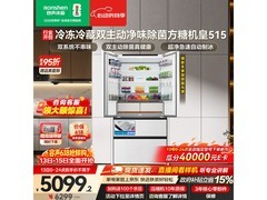 容声515L冰箱京东特惠，低至4945元