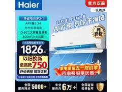 海尔KFR-35GW/P2-1空调直降545元