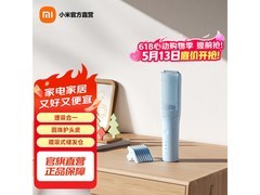 米家小米儿童理发器95.2元