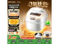 美的IH加热压力电饭煲MB - C5低价购