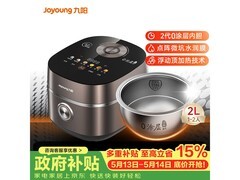 九阳2L电饭煲京东特惠，到手仅726元