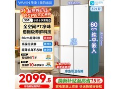 美的华凌520L冰箱，到手仅2099元