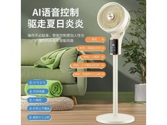 新飞轻音空气循环扇，到手价低至67元