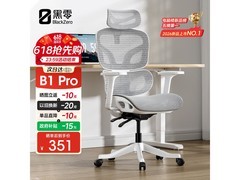 人体工学椅限时特惠344元