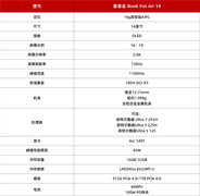 轻薄笔记本推荐：惠普星Book Pro Air 14，大学生优选之选