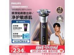 飞利浦旋风3系PRO剃须刀直降特惠