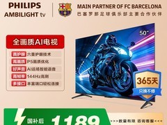 飞利浦50英寸4K 144Hz护眼电视直降1337元