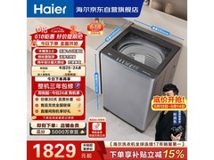 海尔13KG手搓洗2.0波轮洗衣机热卖特惠