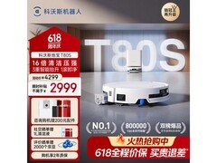 科沃斯T80S扫拖一体机享国补低至2639元