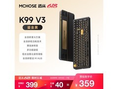 迈从琉光冰淇淋轴机械键盘359元