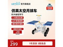 优必选儿童编程积木机器人促销，319元到手