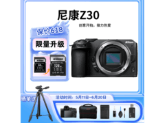 尼康Z30无反相机热卖，到手价3839元