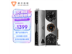 摩尔线程MTT S80显卡1399元