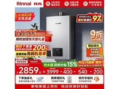 林内16GD33燃气热水器限时特惠