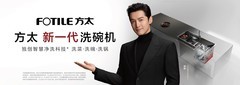 方太新一代洗碗机全球圈粉 中国智造引领科技外交新潮流