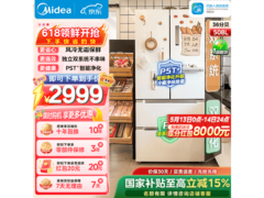 美的508L净味冰箱京东特惠仅2999元