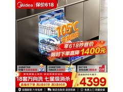 美的X6SMax万向变频洗碗机