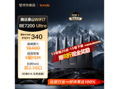 Tenda路由器BE12 Pro京东特惠低至266元