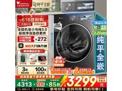 618小天鹅小乌梅3洗烘一体机低至2292元