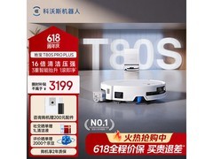科沃斯T80S PRO PLUS扫地机器人水箱版