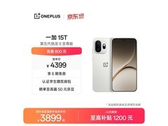 一加15T治愈白巧版直降1500