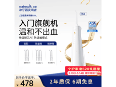 Waterpik小云朵GS8冲牙器276元