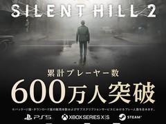 寂静岭f销量破200万，寂静岭2重制版玩家超600万，双作联动限时优惠