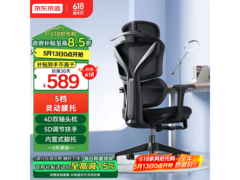 京东京造 Z7 Pro 人体工学椅热卖，低至 584.1 元