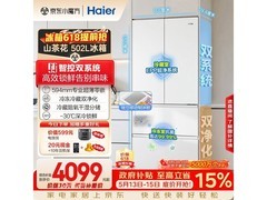 海尔山茶花冰箱502L到手3872元