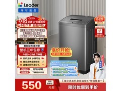 Leader波轮洗衣机7kg直降188