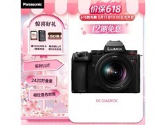 Panasonic S5M2K全画幅微单限时特惠