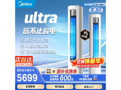 美的酷省电Ultra空调3匹钜惠